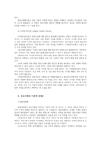 정보사회와행정1 정보사회의 이론적 관점 5가지에 대하여 설명하시오0-4