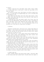 정보사회와행정1 정보사회의 이론적 관점 5가지에 대하여 설명하시오0-6