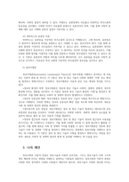 정보사회와행정1 정보사회의 이론적 관점 5가지에 대하여 설명하시오0-7