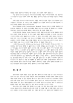 정보사회와행정1 정보사회의 이론적 관점 5가지에 대하여 설명하시오0-8