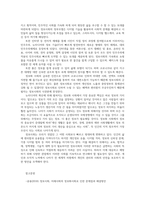 정보사회와행정1 정보사회의 이론적 관점 5가지에 대하여 설명하시오0-9