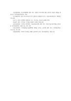 정보사회와행정1 정보사회의 이론적 관점 5가지에 대하여 설명하시오0-10