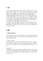 리더십의 종류에 대해 조사하고 본인과 부합되는 리더십에 대해 서술하시오-2