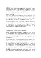 리더십의 종류에 대해 조사하고 본인과 부합되는 리더십에 대해 서술하시오-3