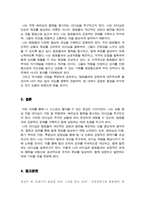 리더십의 종류에 대해 조사하고 본인과 부합되는 리더십에 대해 서술하시오-5