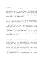 피들러의 리더십 상황이론의 개요, 리더십 유형의 효율성에 영향을 미치는 상황변수, 피들러 이론이 결론적으로 어떤 의의를 가지고 있는지 정리-4