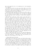 아동학대 현장에서 일하고 있는 사회복지사에게 가장 요구되는 예술적 기반은 무엇이라고 생각하는지 기술하시오-2