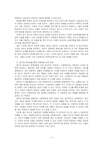 아동학대 현장에서 일하고 있는 사회복지사에게 가장 요구되는 예술적 기반은 무엇이라고 생각하는지 기술하시오-3