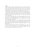 아동학대 현장에서 일하고 있는 사회복지사에게 가장 요구되는 예술적 기반은 무엇이라고 생각하는지 기술하시오-4