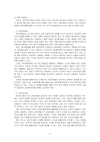 설문조사 유형에는 대인면접법, 전화면접법, 우편조사법, 인터넷조사법, 집단조사법이 있는데 가장 효율적이라고 생각하는 조사법에 대해 설명하고, 그렇게 생각한 이유에 대해서 토론하시오-2