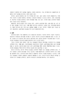 설문조사 유형에는 대인면접법, 전화면접법, 우편조사법, 인터넷조사법, 집단조사법이 있는데 가장 효율적이라고 생각하는 조사법에 대해 설명하고, 그렇게 생각한 이유에 대해서 토론하시오-3