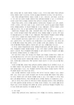 변수의 기능에 따른 분류(독립, 종속, 매개, 조절변수)를 하고 각 변수에 대해 설명하고, 본인이 연구하고 싶은 주제는 무엇인지 정하고~-3