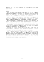 변수의 기능에 따른 분류(독립, 종속, 매개, 조절변수)를 하고 각 변수에 대해 설명하고, 본인이 연구하고 싶은 주제는 무엇인지 정하고~-5