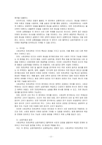 사회과학과 자연과학의 공통점과 차이점에 대하여 논하십시오-2