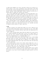 사회과학과 자연과학의 공통점과 차이점에 대하여 논하십시오-3