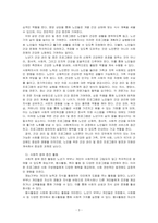 노인복지관에 근무하는 사회복지사라고 가정하고, 노년기 부부 또는 개인에게 필요한 사회복지실천에 대하여 의견을 토론하시오-3