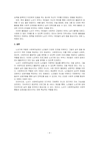 노인복지관에 근무하는 사회복지사라고 가정하고, 노년기 부부 또는 개인에게 필요한 사회복지실천에 대하여 의견을 토론하시오-4