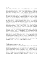 국제스포츠계에서 중요한 역할을 하는 세계도핑방지기구(WADA)와 국제검사기구(ITA), 스포츠중재재판소(CAS)의 역할과 기능에 대해 기술하시오-2