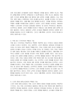 국제스포츠계에서 중요한 역할을 하는 세계도핑방지기구(WADA)와 국제검사기구(ITA), 스포츠중재재판소(CAS)의 역할과 기능에 대해 기술하시오-3