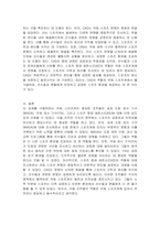 국제스포츠계에서 중요한 역할을 하는 세계도핑방지기구(WADA)와 국제검사기구(ITA), 스포츠중재재판소(CAS)의 역할과 기능에 대해 기술하시오-4