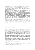 [평생교육론] 2024년 기말과제물, 평생학습도시에서 마을 단위의 평생교육을 활성화하는 방안에 대해 논하시오-3