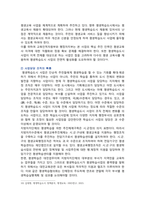 [평생교육론] 2024년 기말과제물, 평생학습도시에서 마을 단위의 평생교육을 활성화하는 방안에 대해 논하시오-9