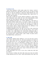 [평생교육론] 2024년 기말과제물, 평생학습도시에서 마을 단위의 평생교육을 활성화하는 방안에 대해 논하시오-10