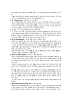 간경화 문헌고찰-4
