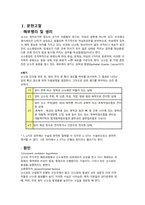 난소 문헌고찰-1