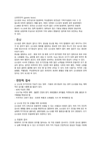 난소 문헌고찰-2