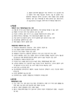 제왕절개 문헌고찰-2