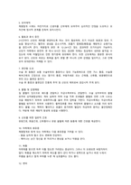 제왕절개 문헌고찰-5