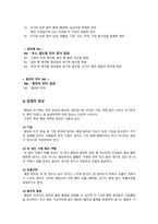 폐암 문헌고찰-4