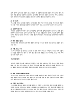폐암 문헌고찰-5