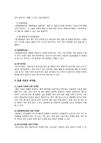 폐암 문헌고찰-8