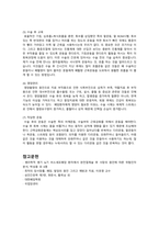 폐암 문헌고찰-10