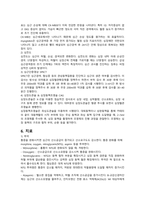 협심증 문헌고찰-3