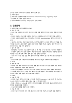 협심증 문헌고찰-4