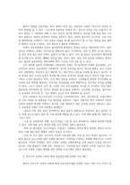 협상조정론4 관심있는 공공갈등사례 선택 성소수자인권 하여 선택한 이유를 제시하고 갈등사례개요를 작성하시오0-2