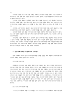 협상조정론4 관심있는 공공갈등사례 선택 성소수자인권 하여 선택한 이유를 제시하고 갈등사례개요를 작성하시오0-3