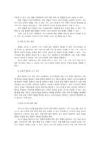 협상조정론4 관심있는 공공갈등사례 선택 성소수자인권 하여 선택한 이유를 제시하고 갈등사례개요를 작성하시오0-4