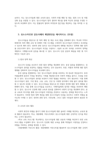 협상조정론4 관심있는 공공갈등사례 선택 성소수자인권 하여 선택한 이유를 제시하고 갈등사례개요를 작성하시오0-5