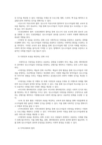 협상조정론4 관심있는 공공갈등사례 선택 성소수자인권 하여 선택한 이유를 제시하고 갈등사례개요를 작성하시오0-6