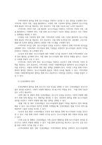 협상조정론4 관심있는 공공갈등사례 선택 성소수자인권 하여 선택한 이유를 제시하고 갈등사례개요를 작성하시오0-7