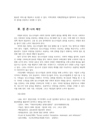 협상조정론4 관심있는 공공갈등사례 선택 성소수자인권 하여 선택한 이유를 제시하고 갈등사례개요를 작성하시오0-8