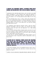 숙명여대 화공생명공학부 편입 합격 자소서(학업계획서)-2
