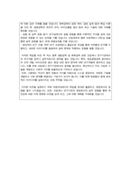 숙명여대 화공생명공학부 편입 합격 자소서(학업계획서)-3