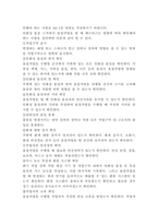 (2024학년도 1학기, 기말과제물, 산업안전, 공통) 1. 안전보건경영체계의 핵심 내용인 P(Plan) - D(Do) - C(Check) - A(Action) Cycle에 대하여 설명하고, PDCA Cycle의 원활한 운영을 위하여 회사가 노력해야 하는 사항에는 어떤 것들이 있는지에 대한 개인 의견을 A4 1장 내외로 제시하시기 바랍니다.  2. 정성적 -5