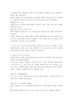 (2024학년도 1학기, 기말과제물, 산업안전, 공통) 1. 안전보건경영체계의 핵심 내용인 P(Plan) - D(Do) - C(Check) - A(Action) Cycle에 대하여 설명하고, PDCA Cycle의 원활한 운영을 위하여 회사가 노력해야 하는 사항에는 어떤 것들이 있는지에 대한 개인 의견을 A4 1장 내외로 제시하시기 바랍니다.  2. 정성적 -6