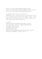 (2024학년도 1학기, 기말과제물, 산업안전, 공통) 1. 안전보건경영체계의 핵심 내용인 P(Plan) - D(Do) - C(Check) - A(Action) Cycle에 대하여 설명하고, PDCA Cycle의 원활한 운영을 위하여 회사가 노력해야 하는 사항에는 어떤 것들이 있는지에 대한 개인 의견을 A4 1장 내외로 제시하시기 바랍니다.  2. 정성적 -7
